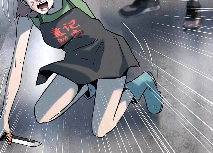 第46话 废物，怪物 第18页