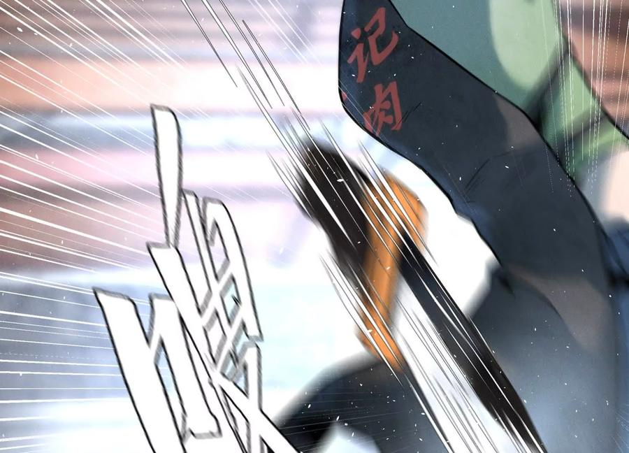 第46话 废物，怪物 第26页