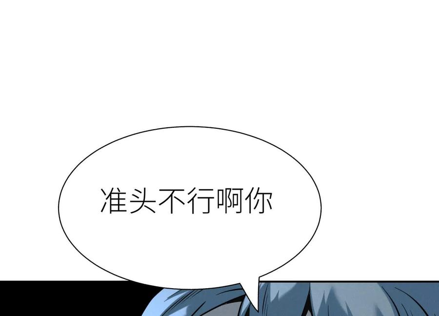 第46话 废物，怪物 第32页