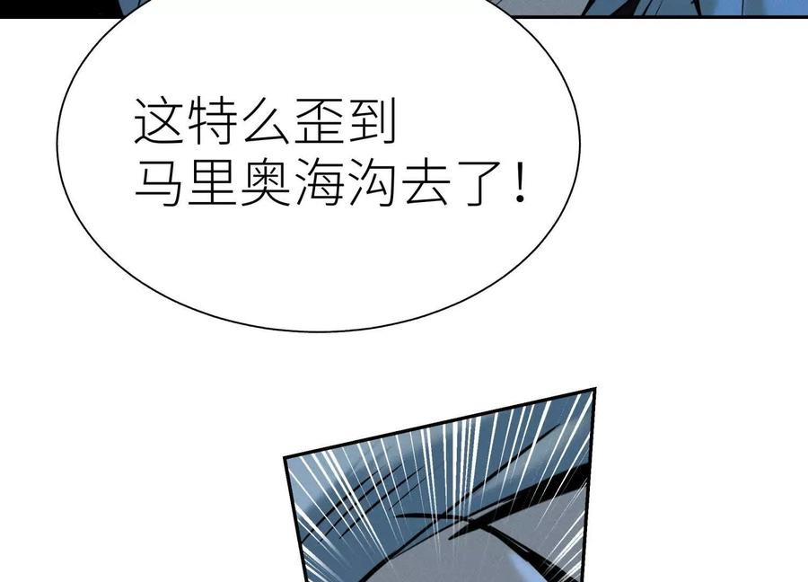 第46话 废物，怪物 第34页