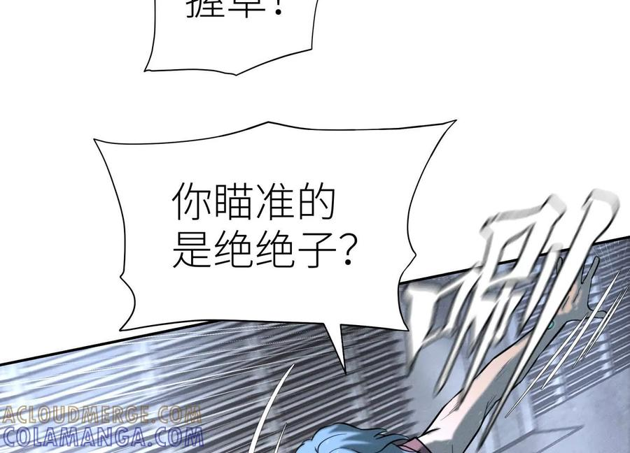 第46话 废物，怪物 第41页
