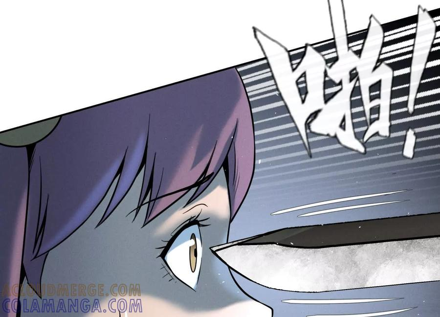 第46话 废物，怪物 第45页