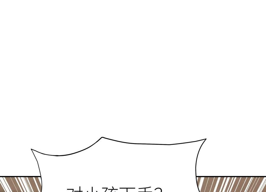 第46话 废物，怪物 第52页