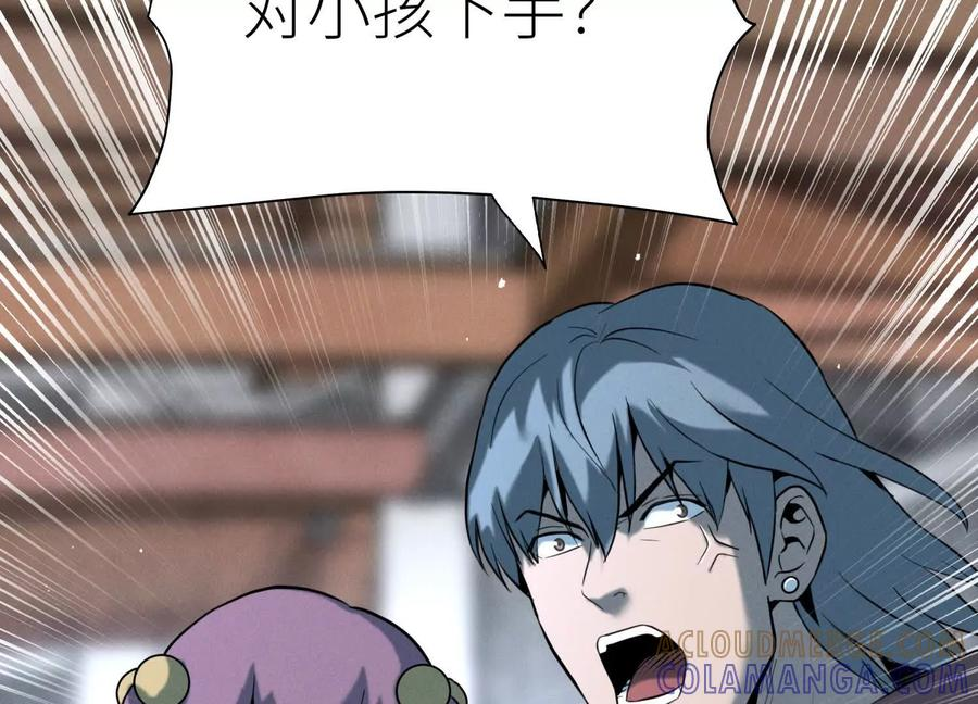 第46话 废物，怪物 第53页