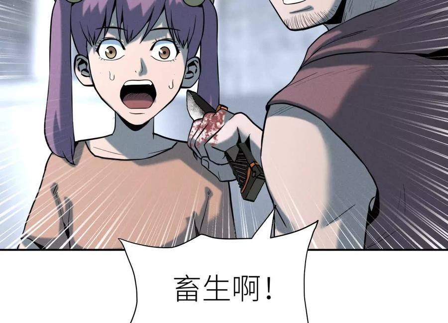 第46话 废物，怪物 第54页
