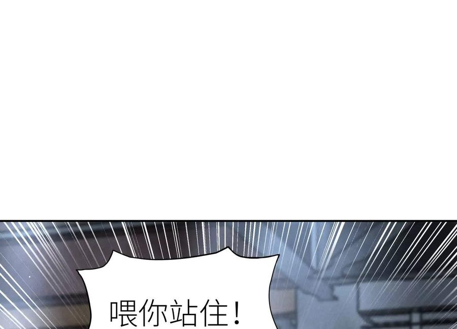 第46话 废物，怪物 第56页