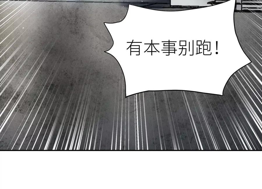 第46话 废物，怪物 第58页