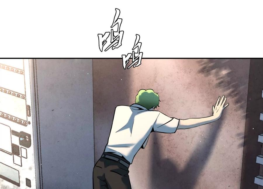 第46话 废物，怪物 第62页