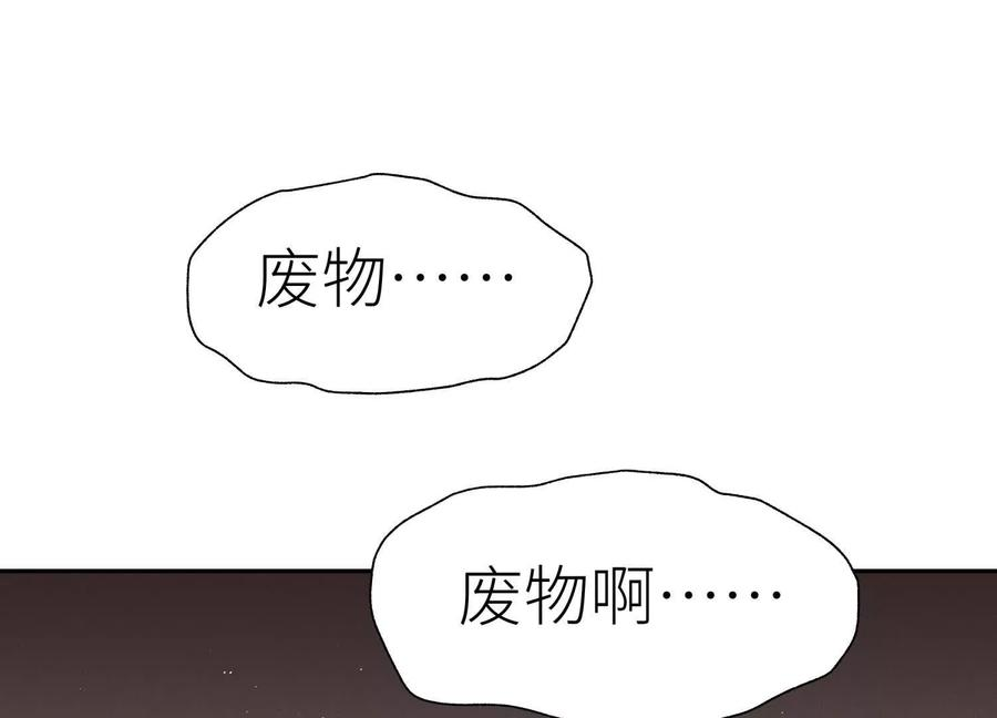 第46话 废物，怪物 第64页