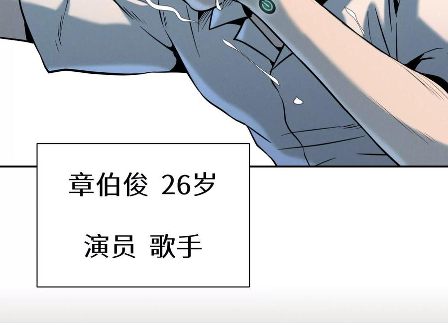 第46话 废物，怪物 第66页