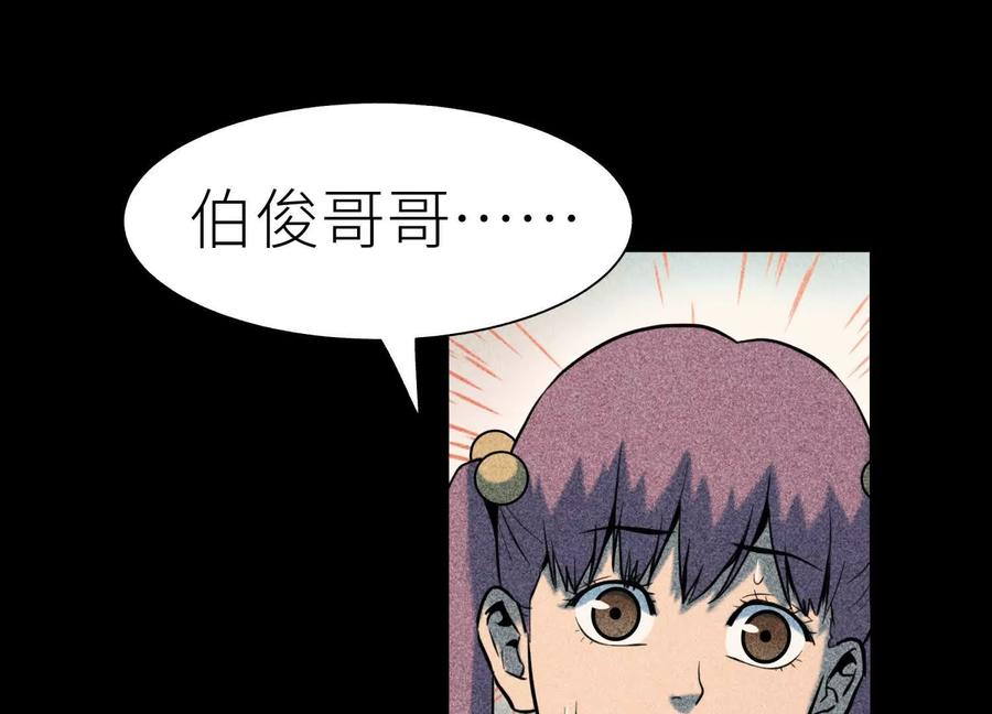第46话 废物，怪物 第68页