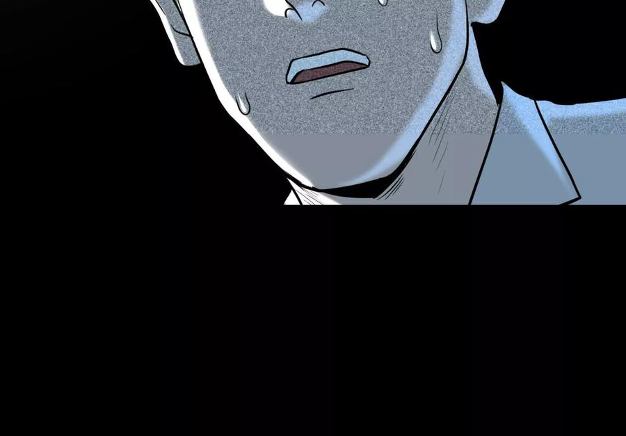 第46话 废物，怪物 第71页