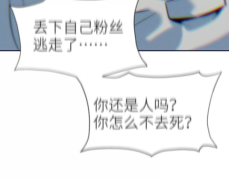 第46话 废物，怪物 第80页