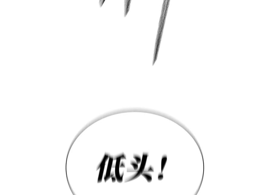 第46话 废物，怪物 第91页