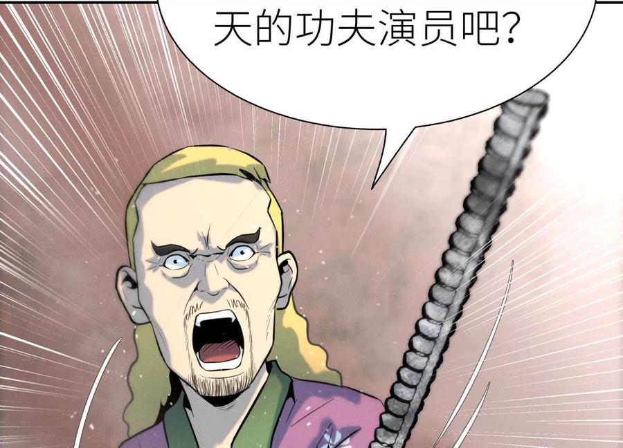 第46话 废物，怪物 第98页
