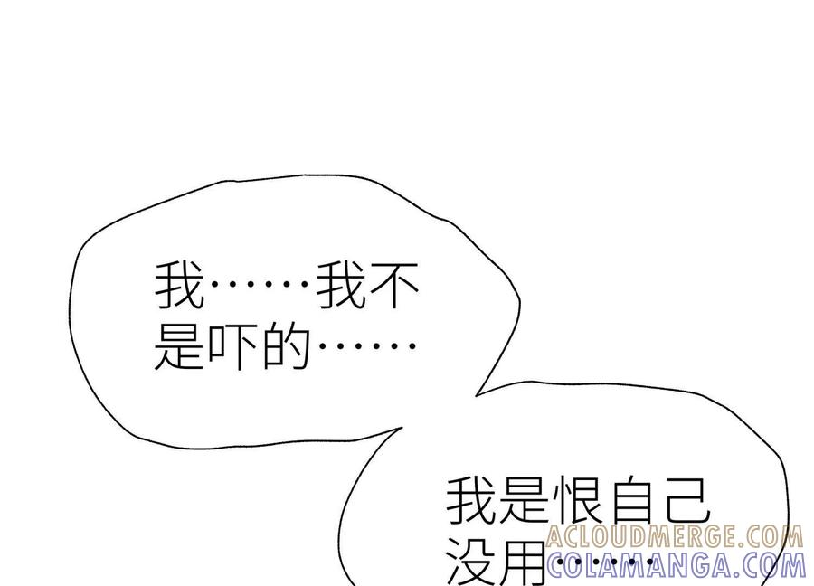 第46话 废物，怪物 第101页