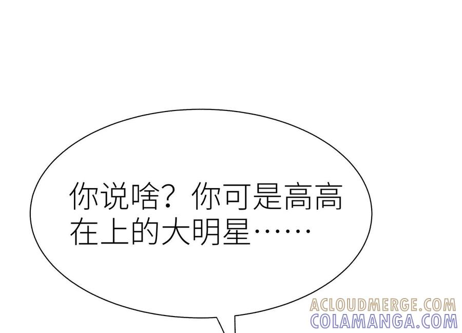 第46话 废物，怪物 第105页