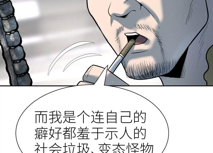 第46话 废物，怪物 第107页