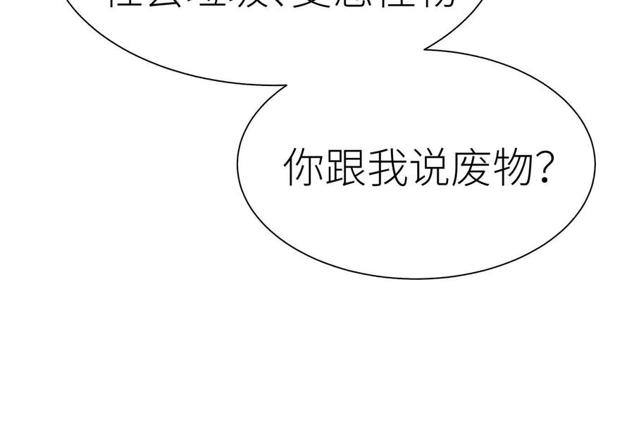 第46话 废物，怪物 第108页