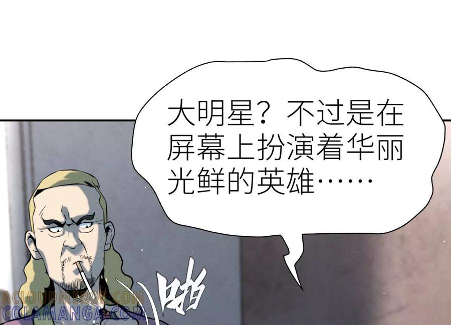 第46话 废物，怪物 第109页