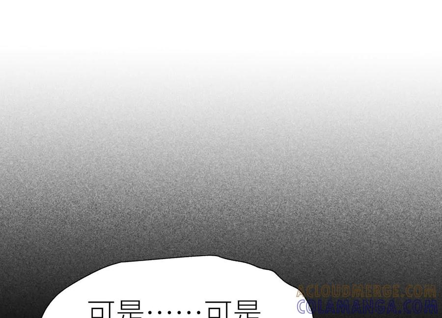 第46话 废物，怪物 第113页