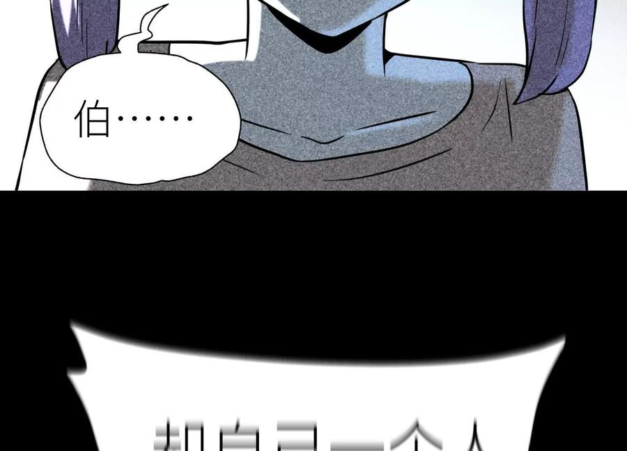 第46话 废物，怪物 第116页