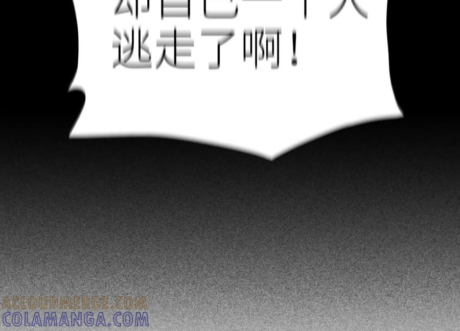 第46话 废物，怪物 第117页