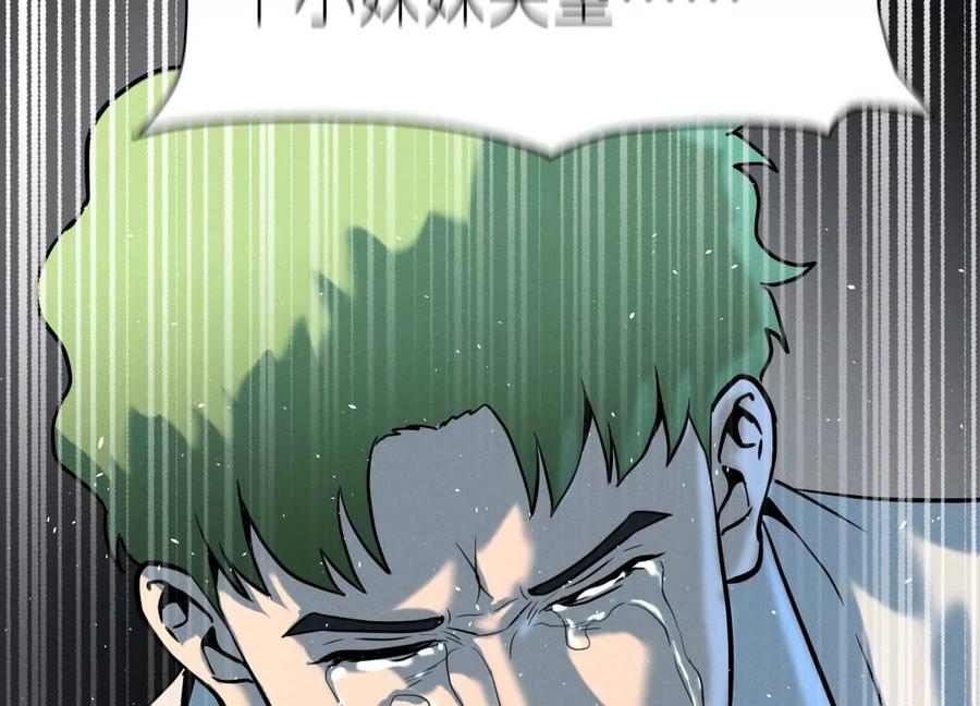 第46话 废物，怪物 第120页