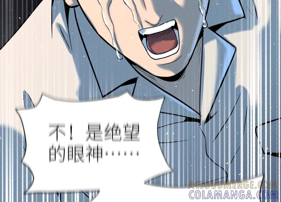 第46话 废物，怪物 第121页