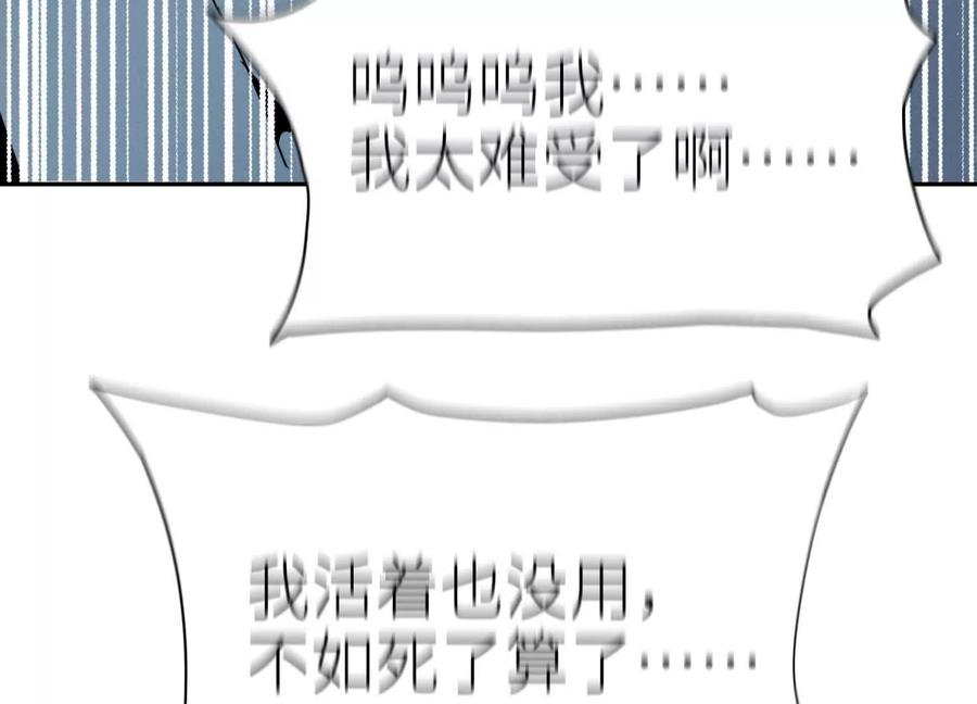 第46话 废物，怪物 第122页