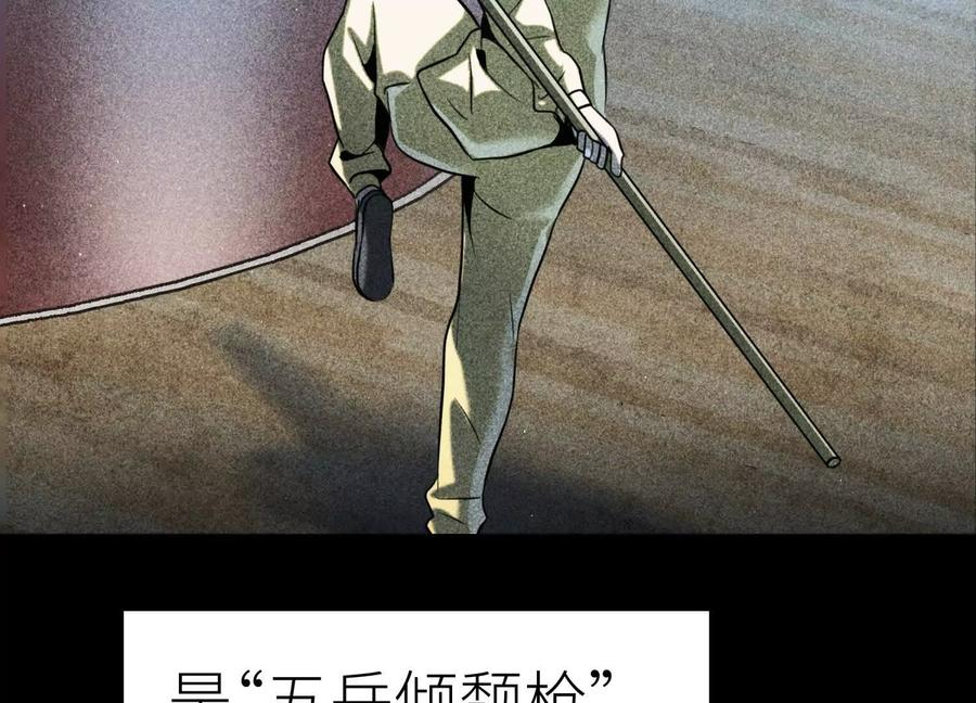 第46话 废物，怪物 第130页