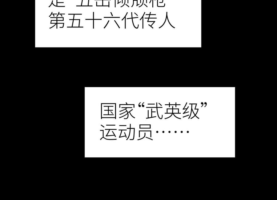 第46话 废物，怪物 第131页