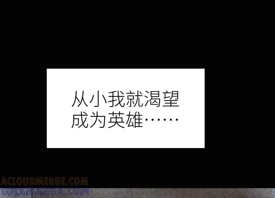 第46话 废物，怪物 第133页