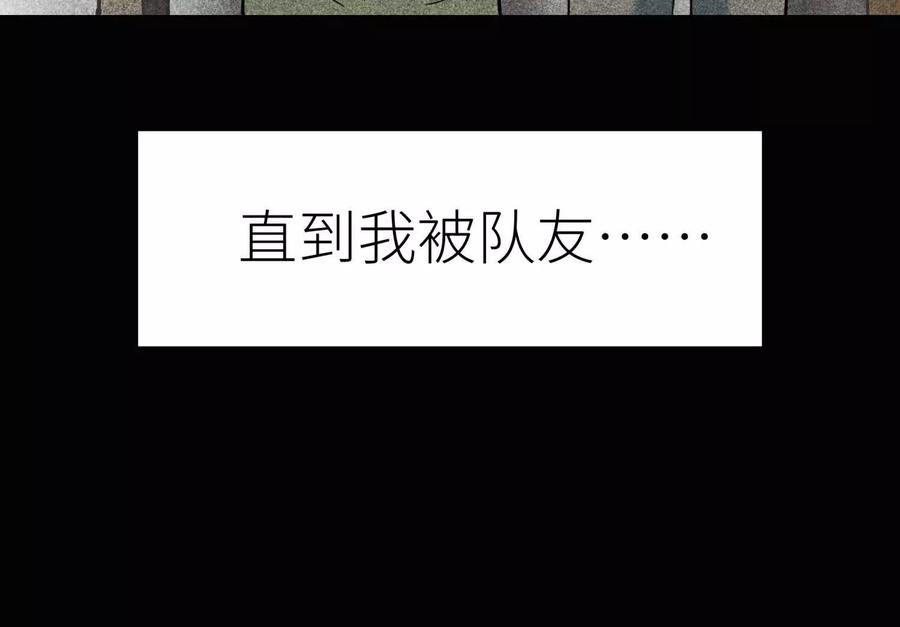 第46话 废物，怪物 第136页