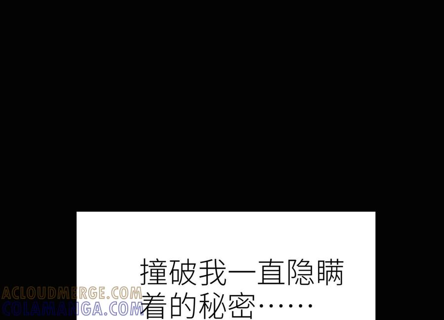 第46话 废物，怪物 第137页