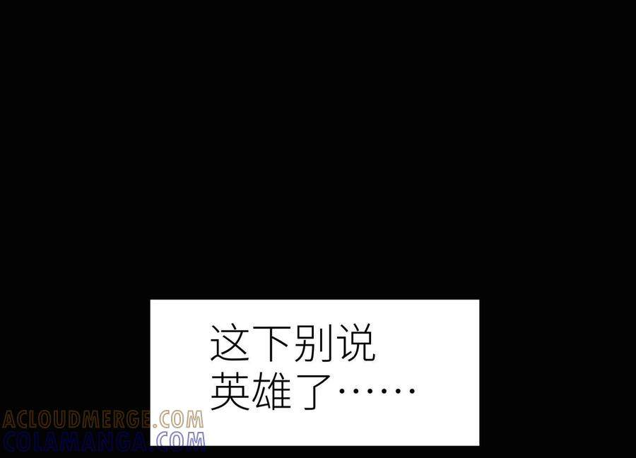 第46话 废物，怪物 第141页