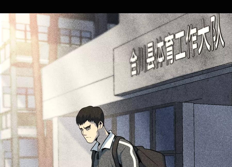 第46话 废物，怪物 第142页