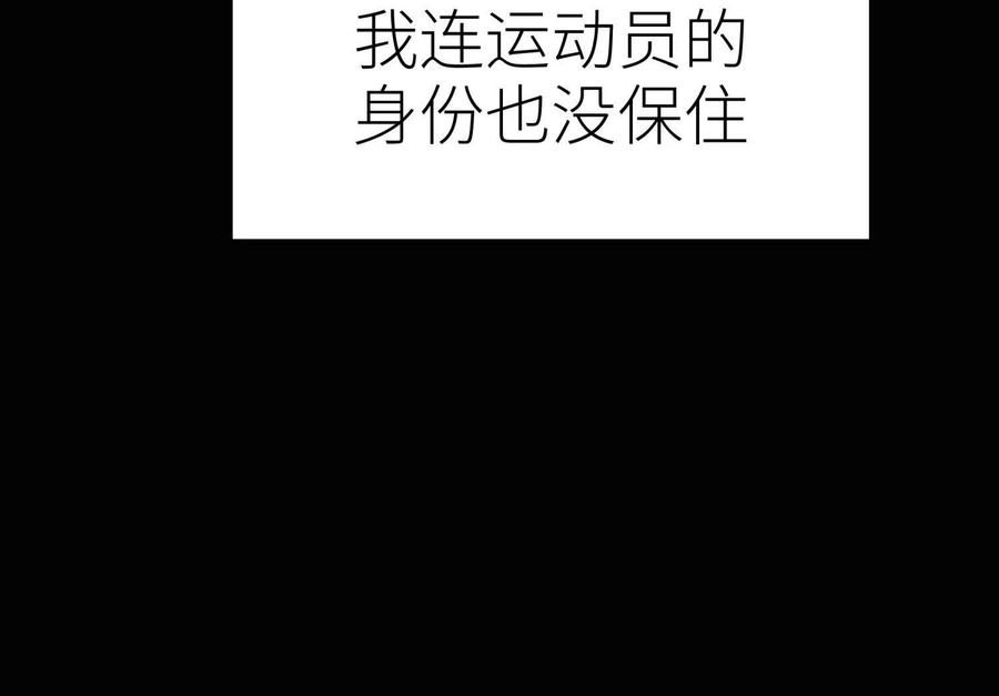 第46话 废物，怪物 第144页
