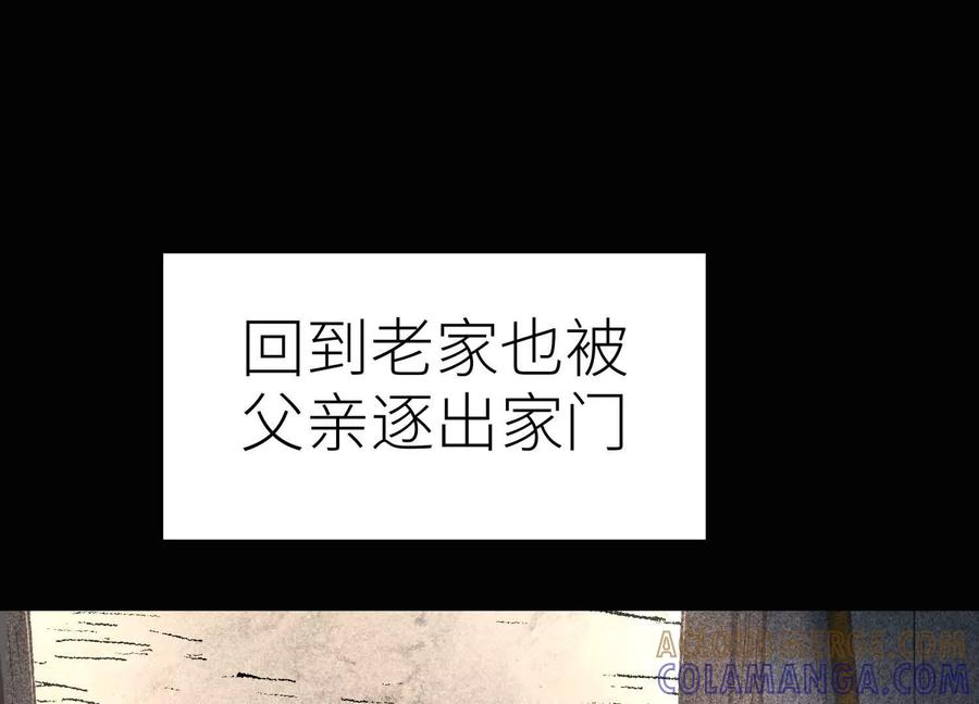 第46话 废物，怪物 第145页