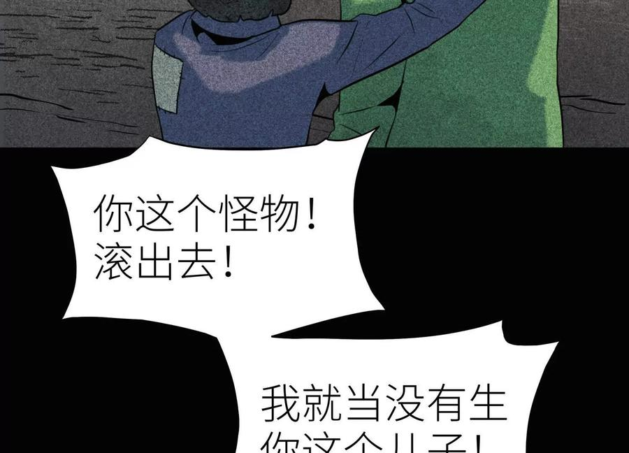 第46话 废物，怪物 第148页
