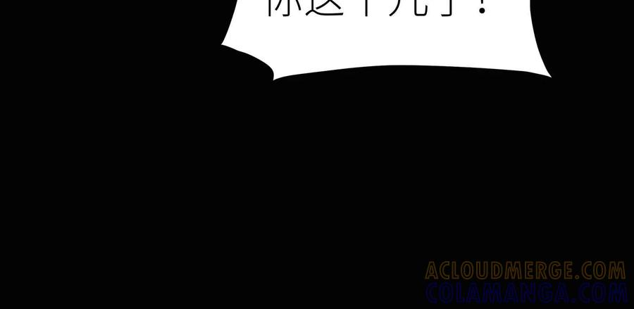 第46话 废物，怪物 第149页