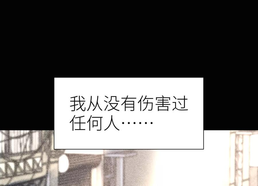 第46话 废物，怪物 第150页