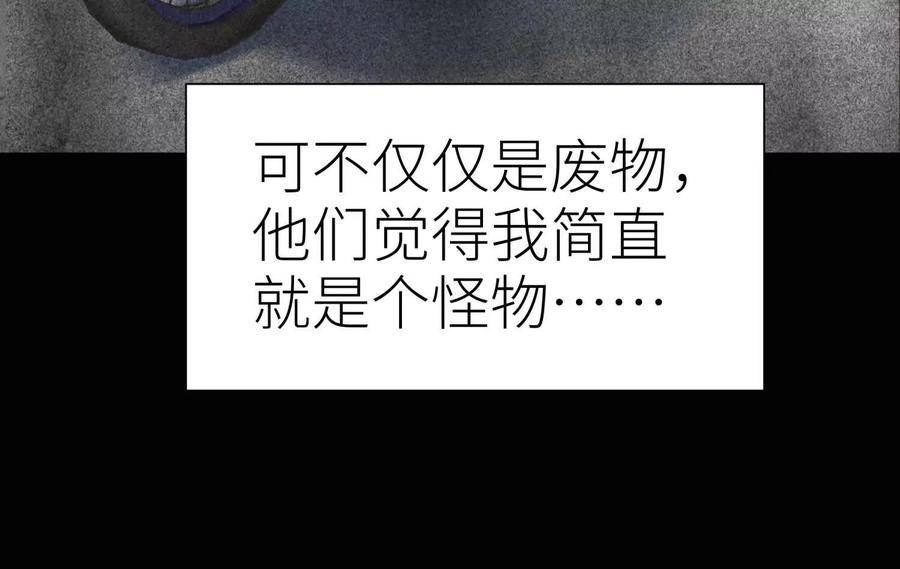 第46话 废物，怪物 第154页