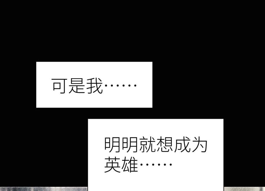 第46话 废物，怪物 第155页