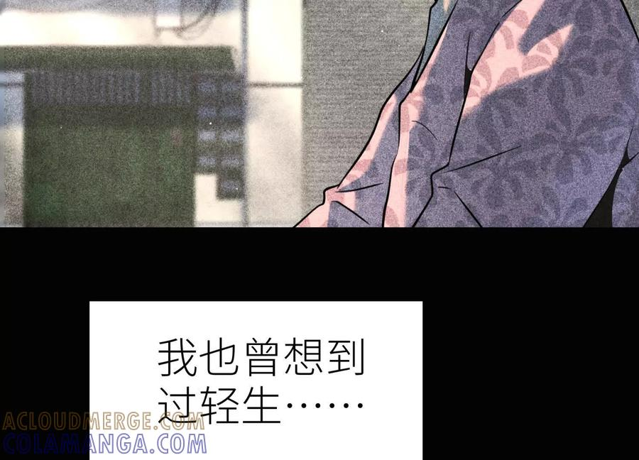 第46话 废物，怪物 第157页