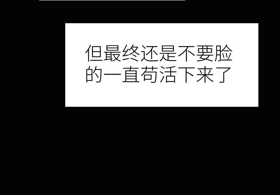 第46话 废物，怪物 第158页
