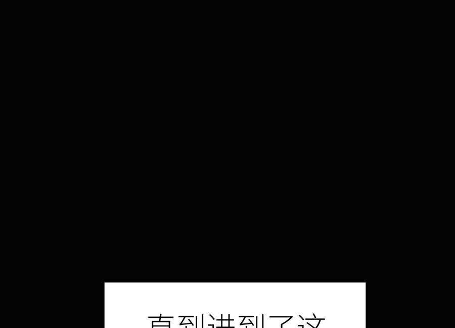 第46话 废物，怪物 第159页