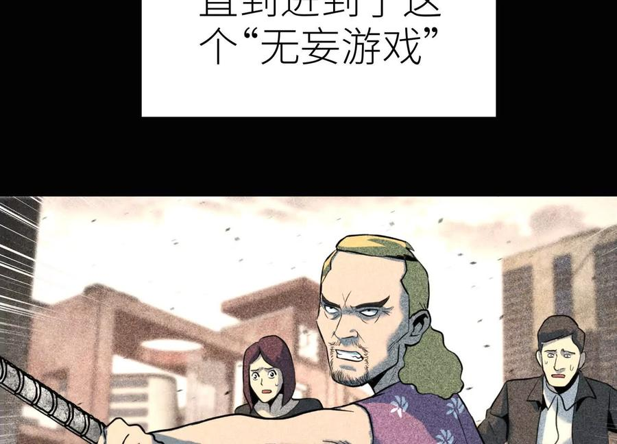 第46话 废物，怪物 第160页