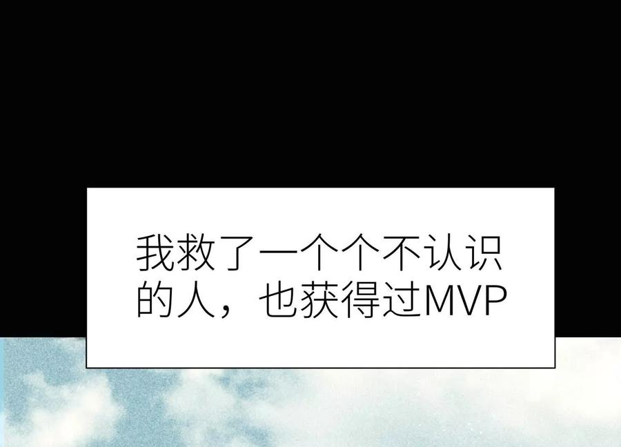第46话 废物，怪物 第163页