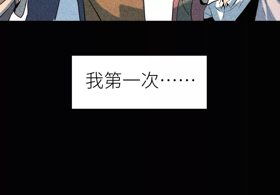 第46话 废物，怪物 第166页
